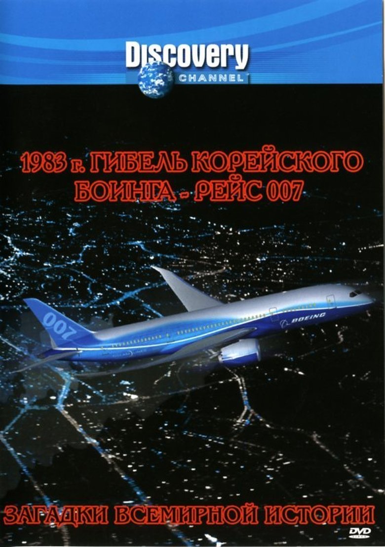 Unsolved History 3. KAL 007 main poster