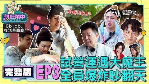 Still image for Let's Open season 1 episode 3: Episode 3