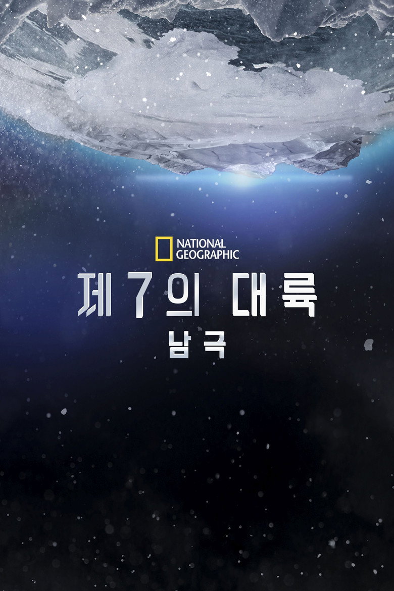 Continent 7: Antarctica