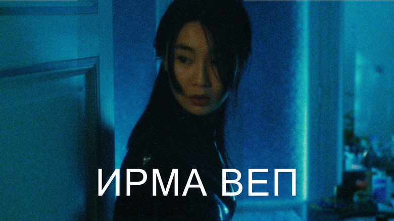 Irma Vep — image 16