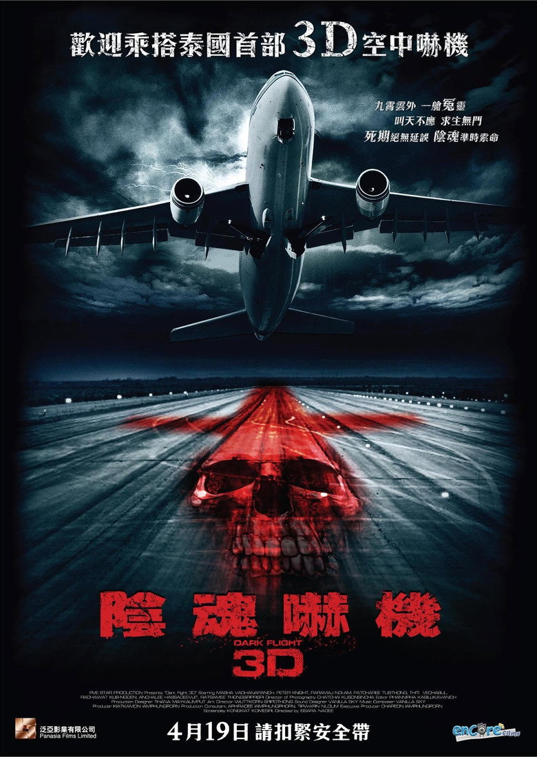 407航班 封面海报