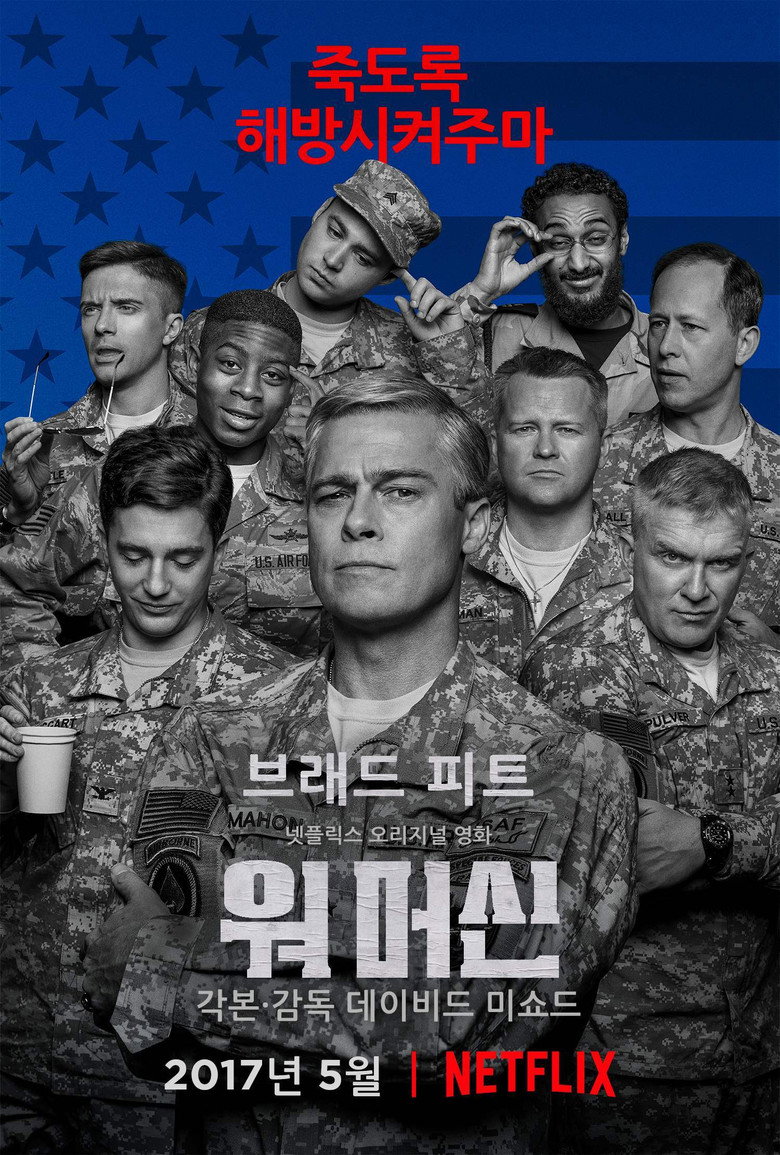 워 머신(War Machine) poster