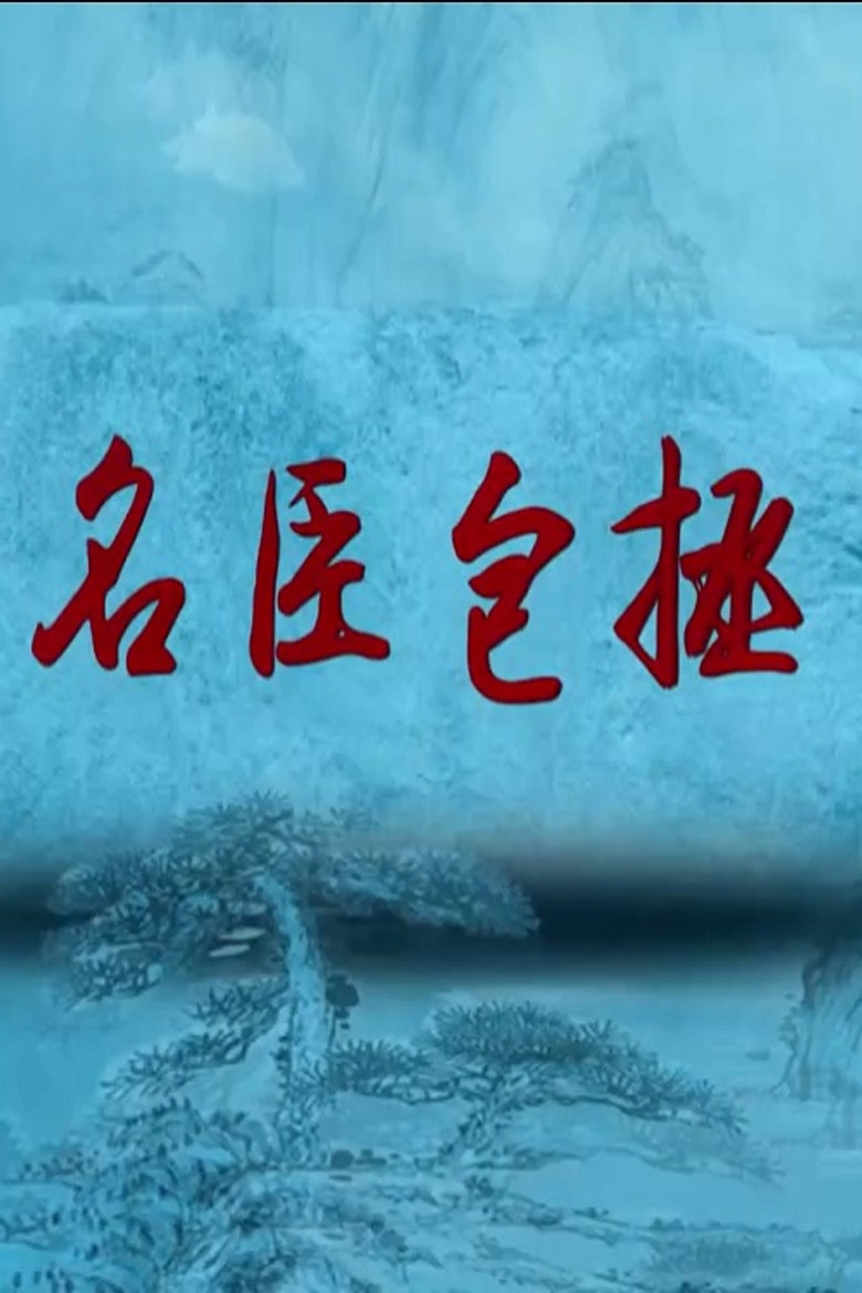 Season 395