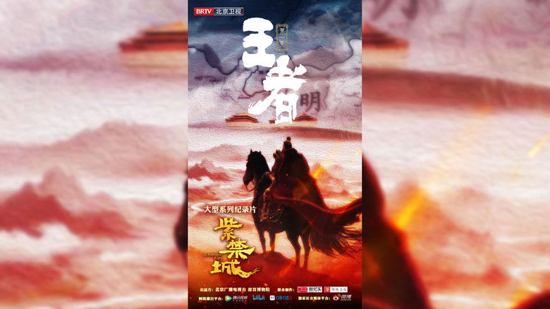 Still image for The Forbidden City season 1 episode 1: Episode 1