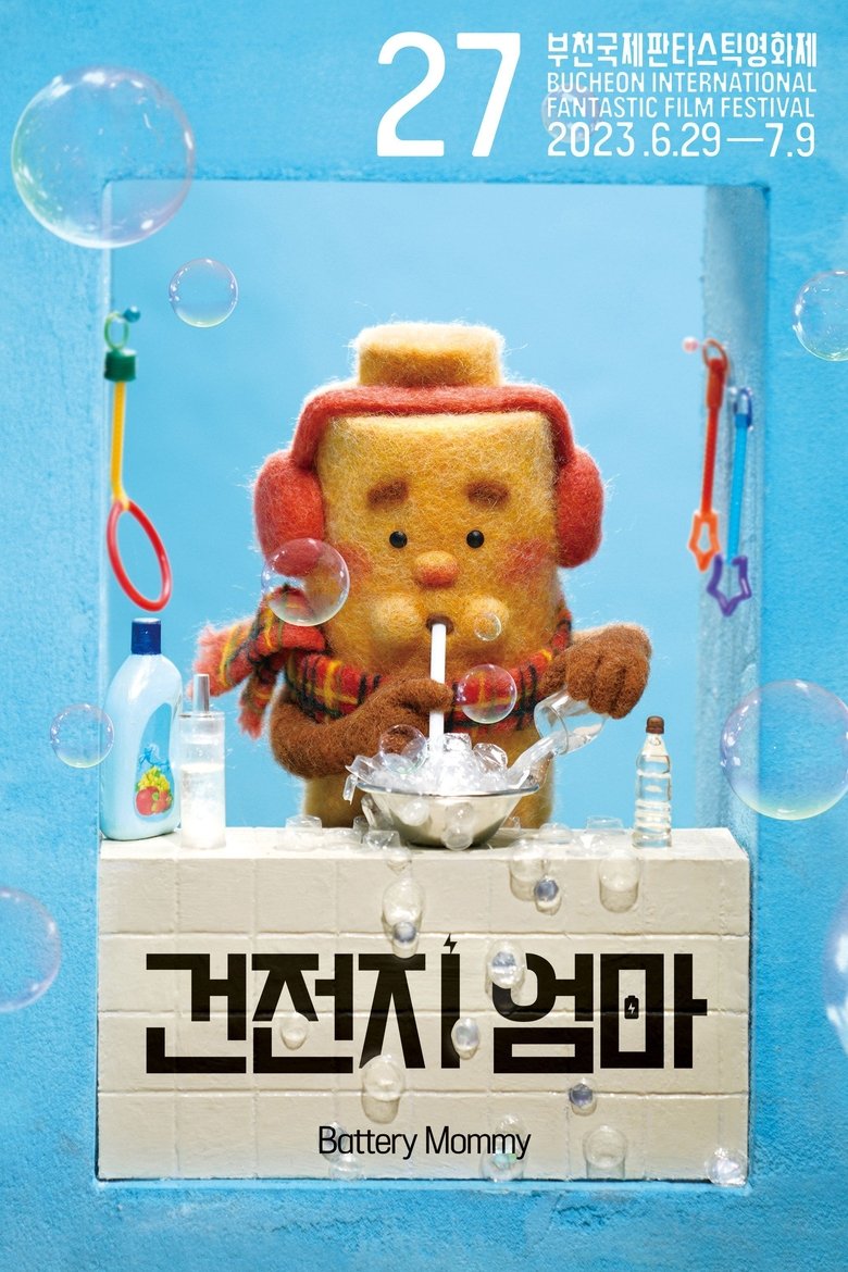 Battery Mommy main poster