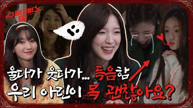 Still image for 스트레스 띵 오마이걸 season 1 episode 2: Episode 2