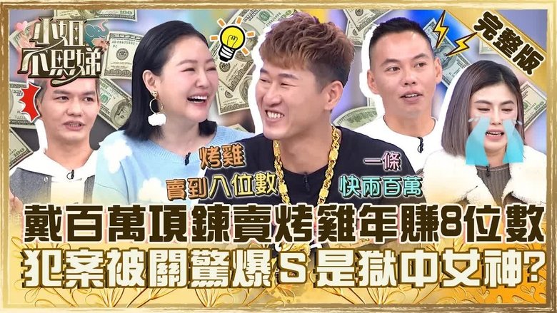 Still image for Dee Girls Talk season 1 episode 494: Episode 494