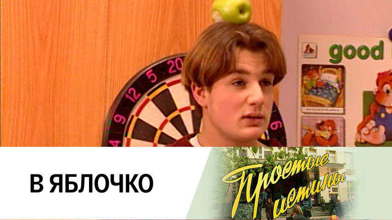 Still image for Simple Truths season 1 episode 31: Episode 31 Still image for Simple Truths season 1 episode 31: Episode 31