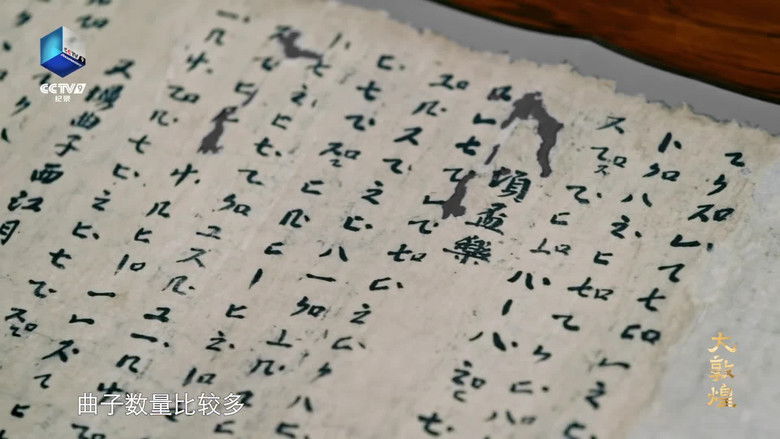 Still image for 大敦煌 season 1 episode 4: Episode 4