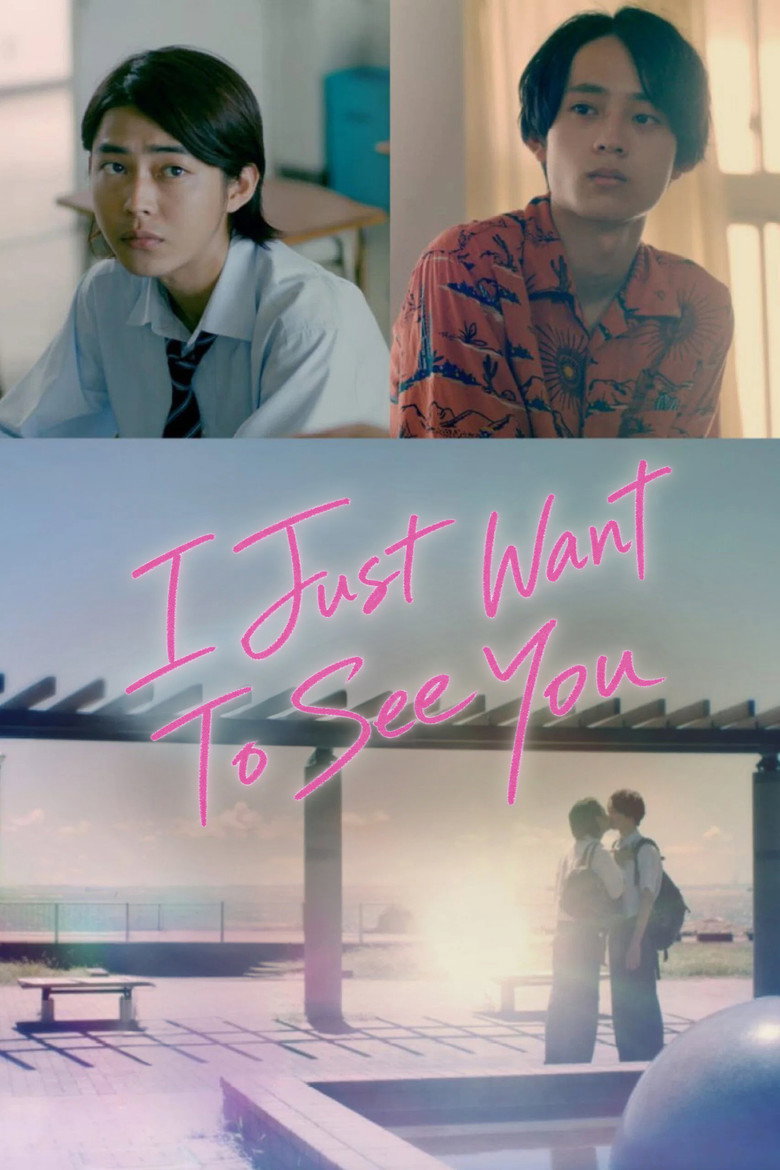 I Just Want To See You