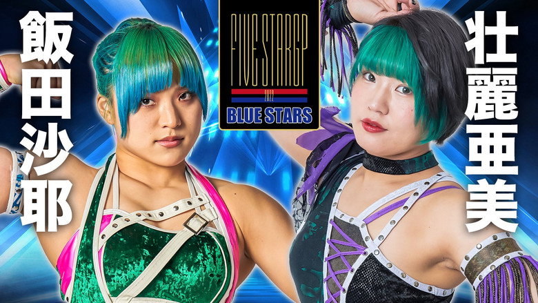 STARDOM 5★STAR GP 2022～開幕戦DAY1～ 7