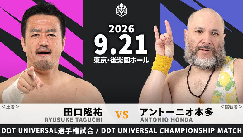 DDT Dramatic Infinity 2026 ~ Pro-Wrestling in Autumn~ image 2