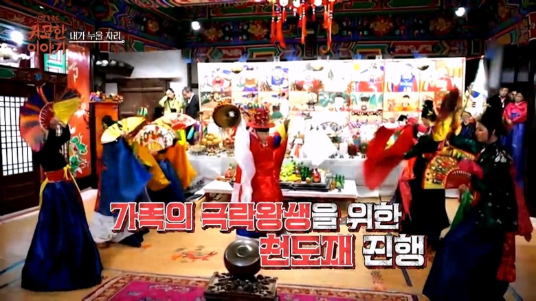 Still image for 신빨토크쇼 귀묘한 이야기 season 1 episode 18: Episode 18