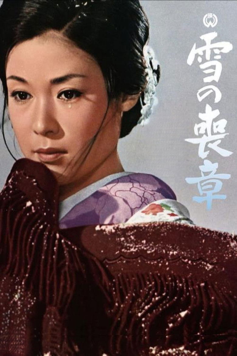 Imatge de 雪の喪章