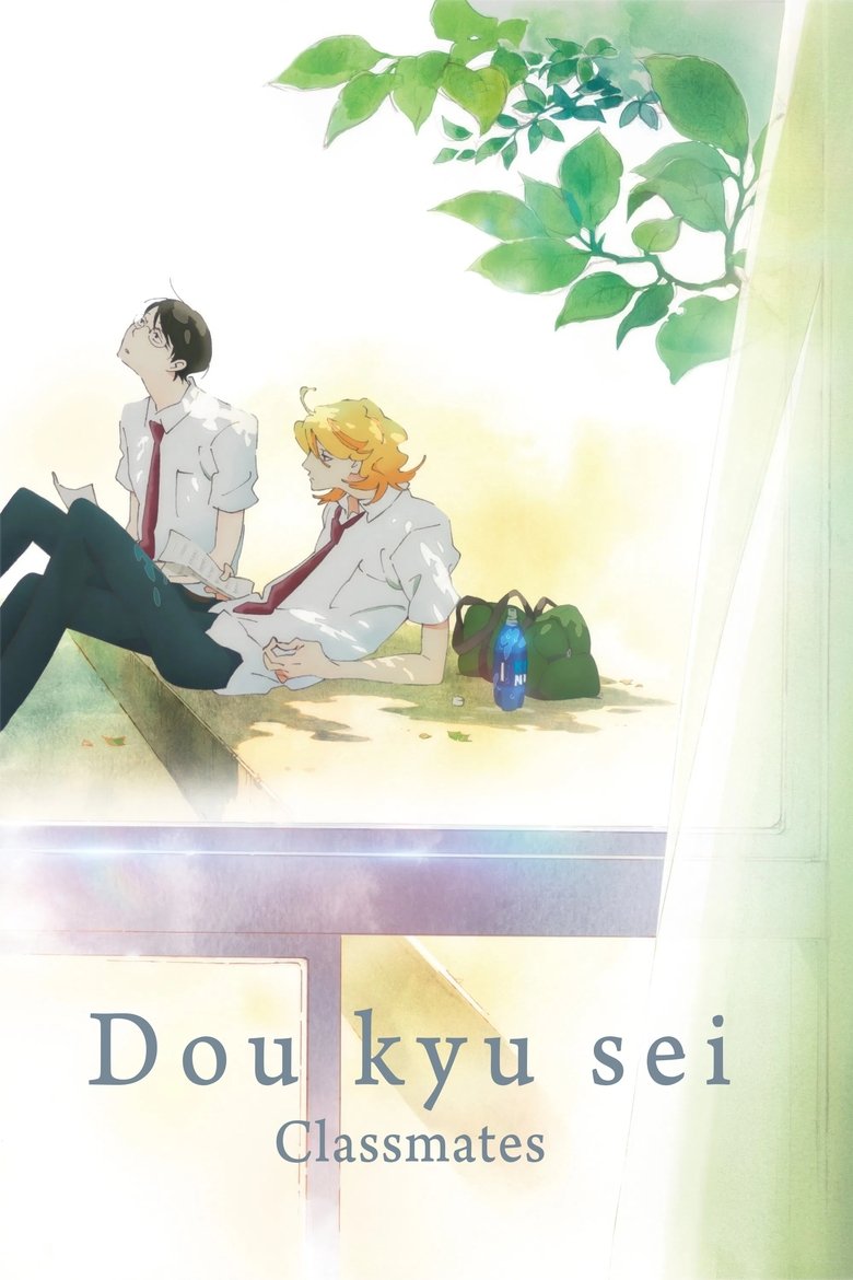 Dou kyu sei – Classmates poster