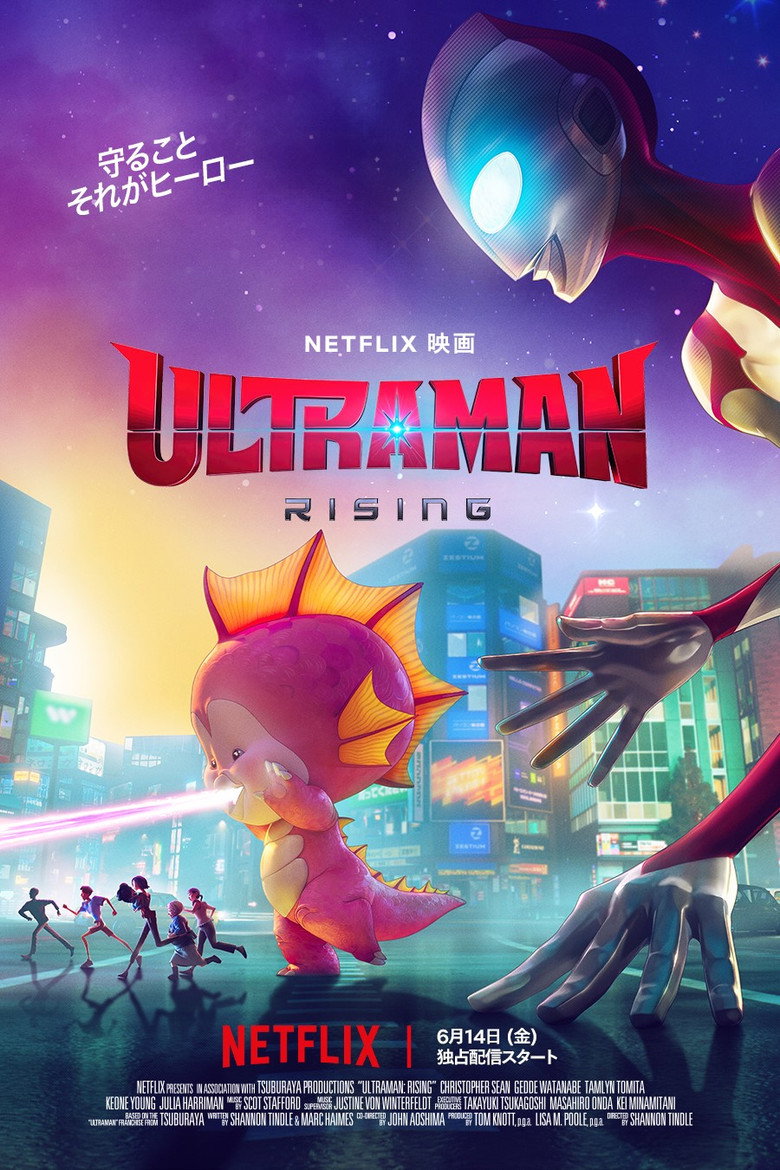Ultraman: Risingのポスター