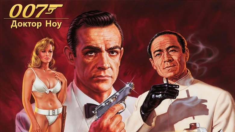 Dr. No (1962)