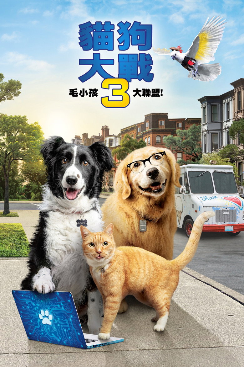 猫狗大战3 封面海报