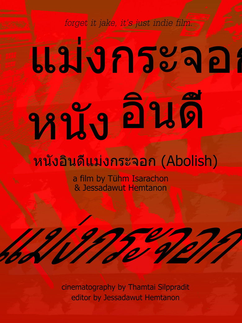 Imatge de กลับไม่ได้