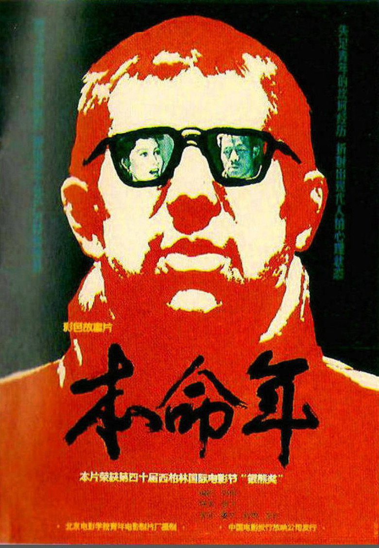 Film backdrop