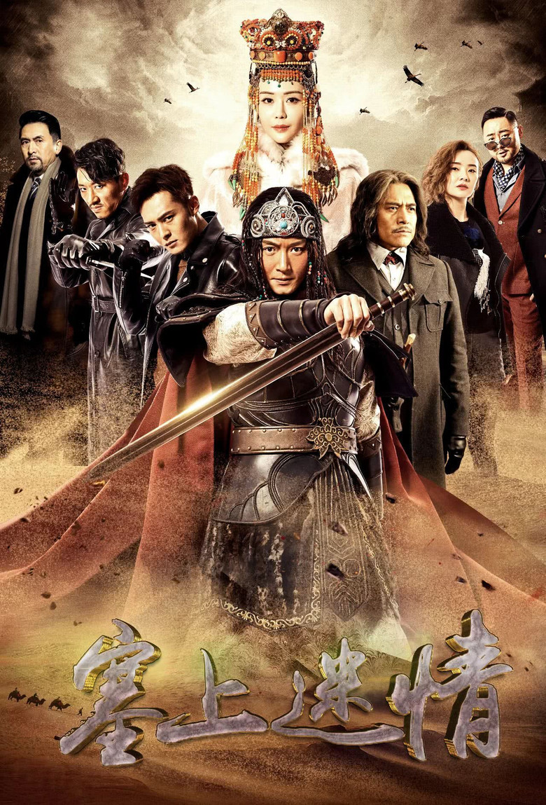 Тайны пограничья