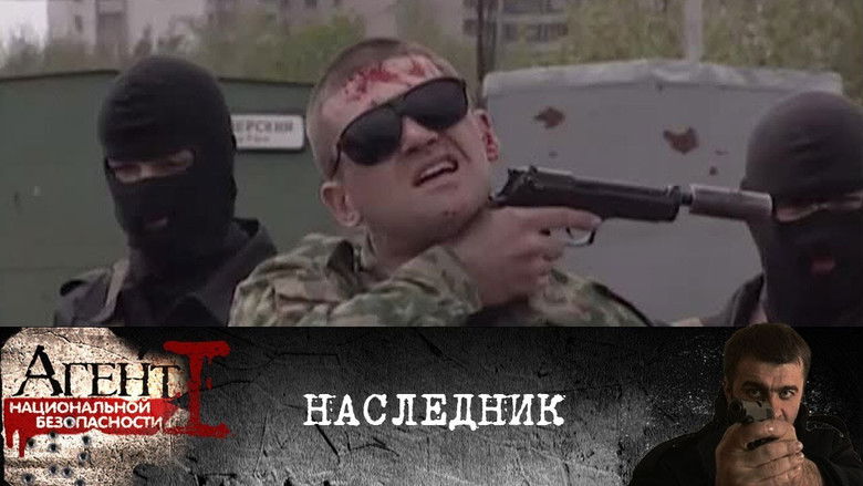 Still image for National Security Agent season 1 episode 9: Episode 9