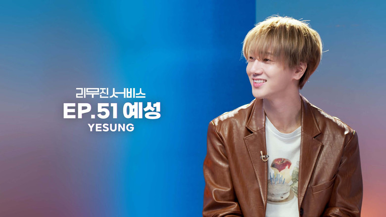 Still image for Lee Mujin Service season 1 episode 51: Super Junior's Yesung Still image for Lee Mujin Service season 1 episode 51: Super Junior's Yesung