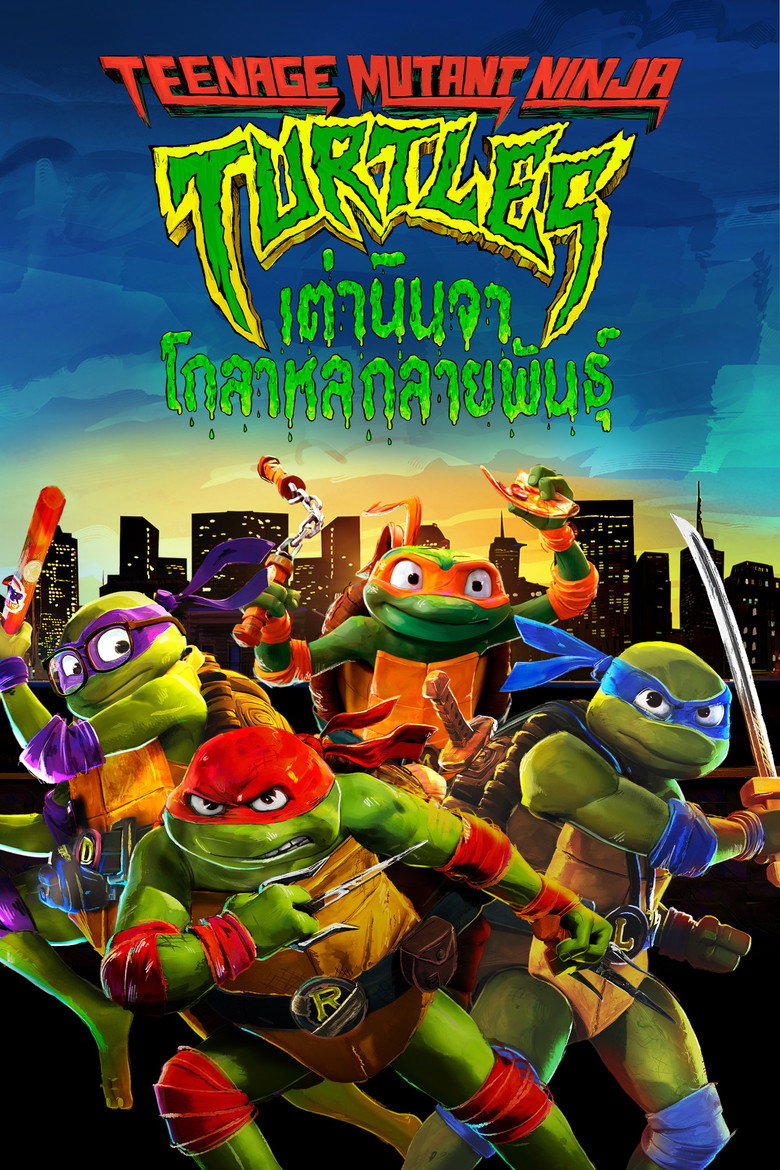 โปสเตอร์ Teenage Mutant Ninja Turtles: Mutant Mayhem (2023) เต่านินจา: โกลาหลกลายพันธุ์