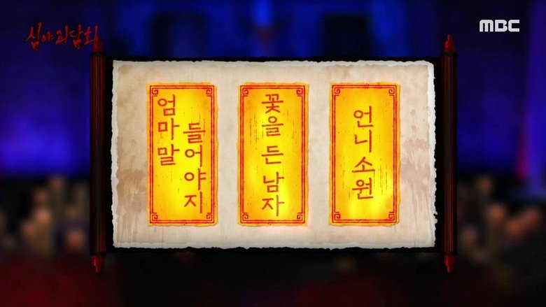 Still image for Midnight Horror Story season 1 episode 96: Episode 96