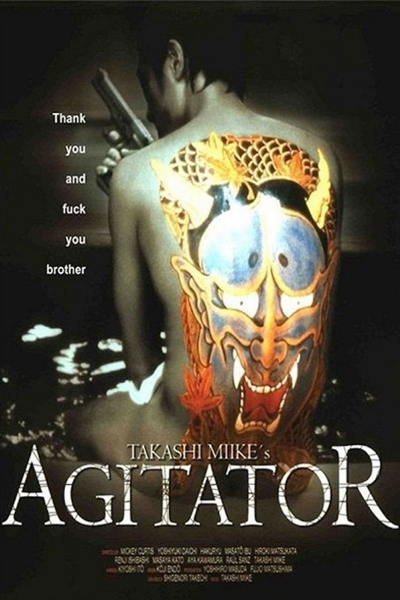 Imatge de 荒ぶる魂たち