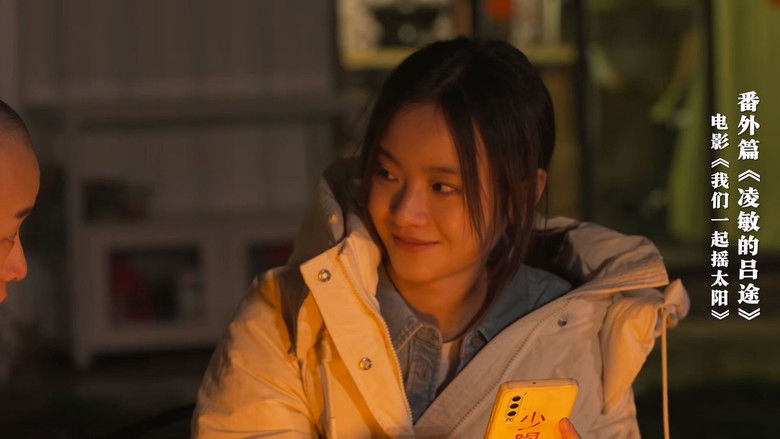 Still image for 凌敏的吕途 season 1 episode 3: Episode 3