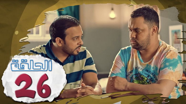 Still image for L’Coloc season 1 episode 26: Episode 26