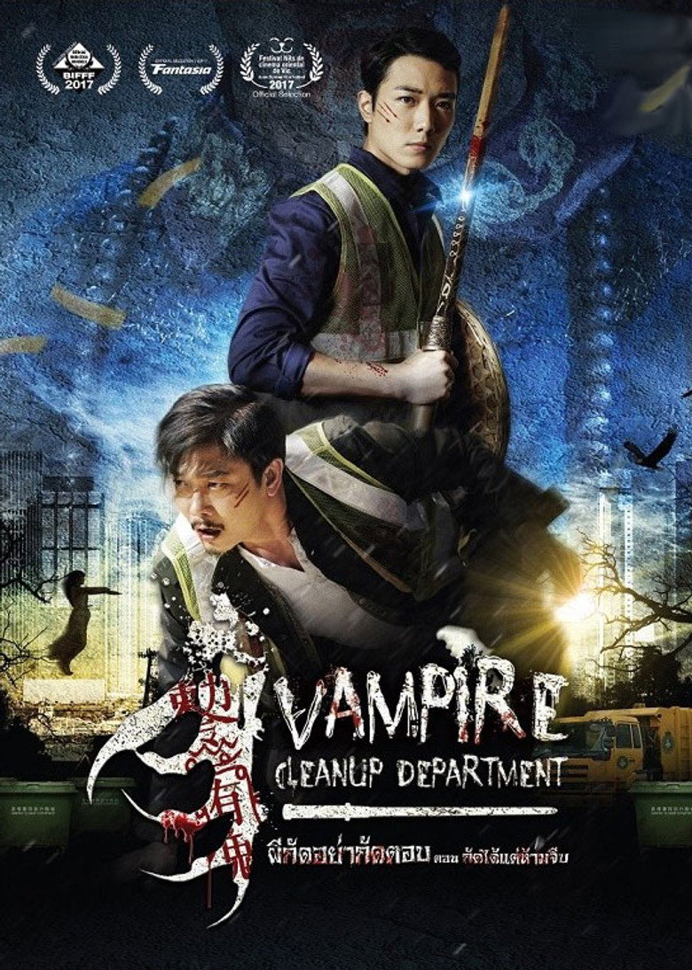 โปสเตอร์ Vampire Cleanup Department (2017) ผีกัดอย่ากัดตอบ ตอน กัดได้แต่ห้ามจีบ