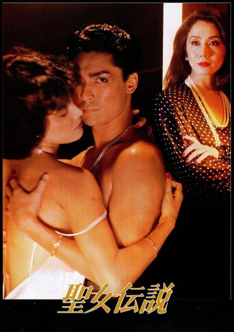 Imatge de 聖女伝説