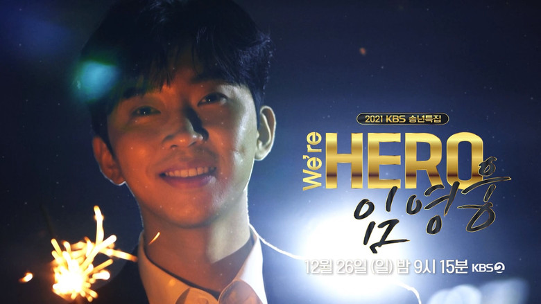 Still image for 2021 KBS 송년특집 We're HERO 임영웅 season 1 episode 1: Episode 1