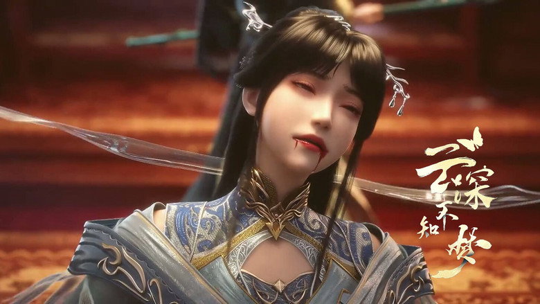 Still from 雲深不知夢 - 第 1 集 6