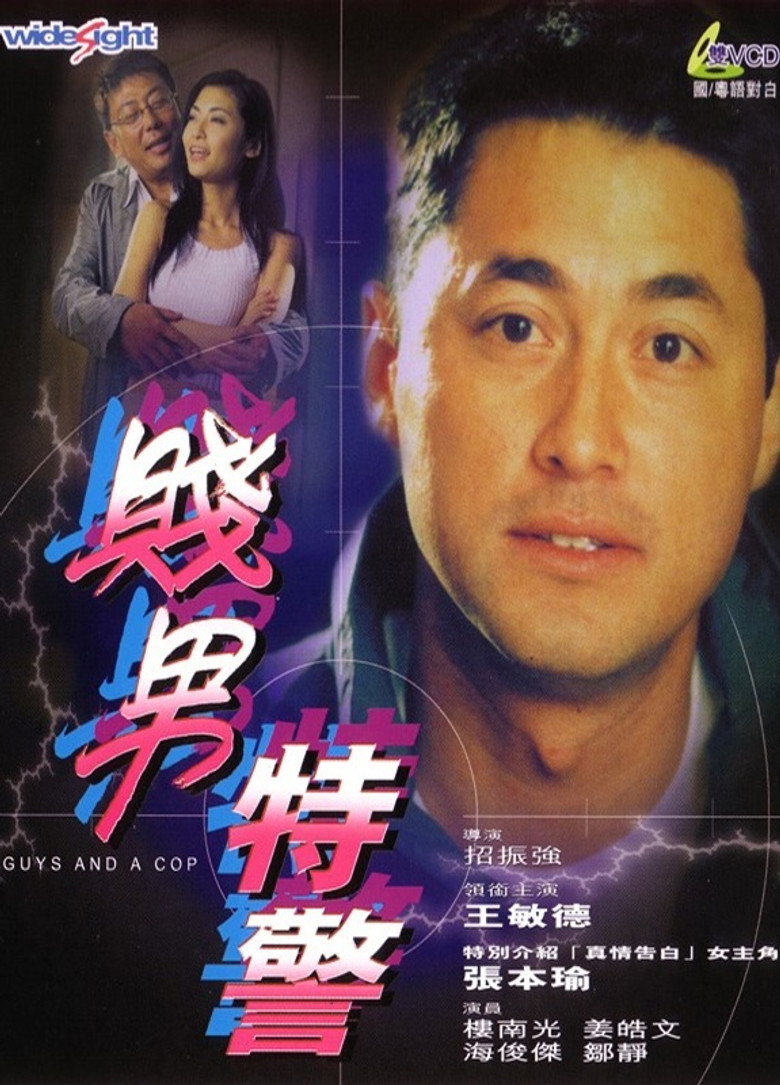 Guys and a Cop (2000)