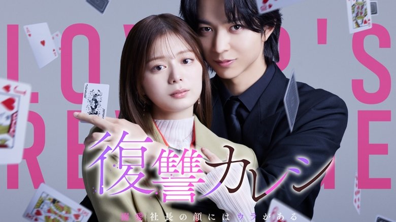 Revenge Boyfriend English Subbed
