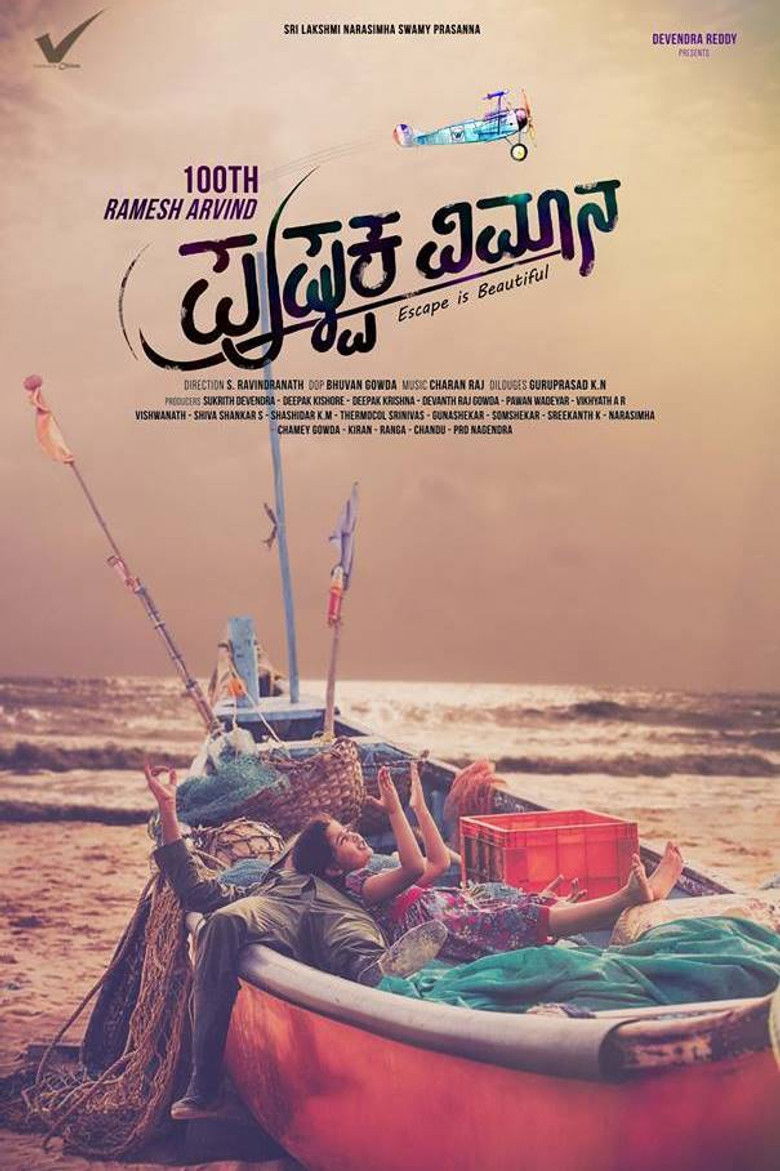 Imatge de Pushpaka Vimana