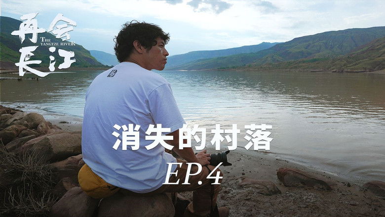 Still image for The Yangtze River season 1 episode 4: Episode 4