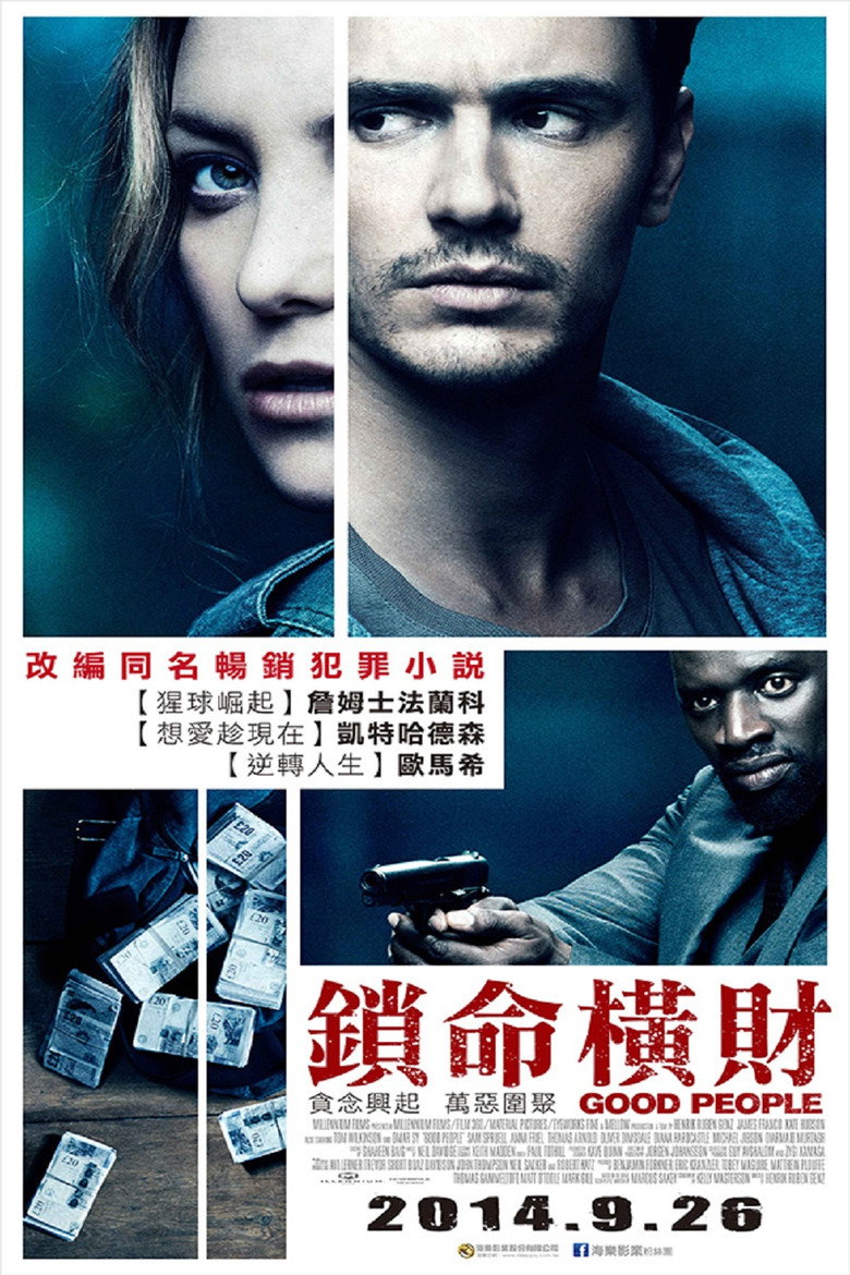 罪恶赎金 (2014)