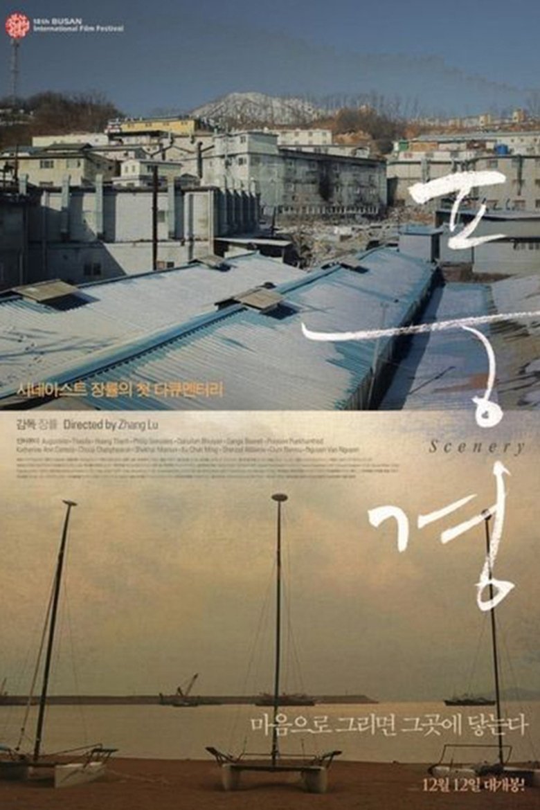 Scenery main poster