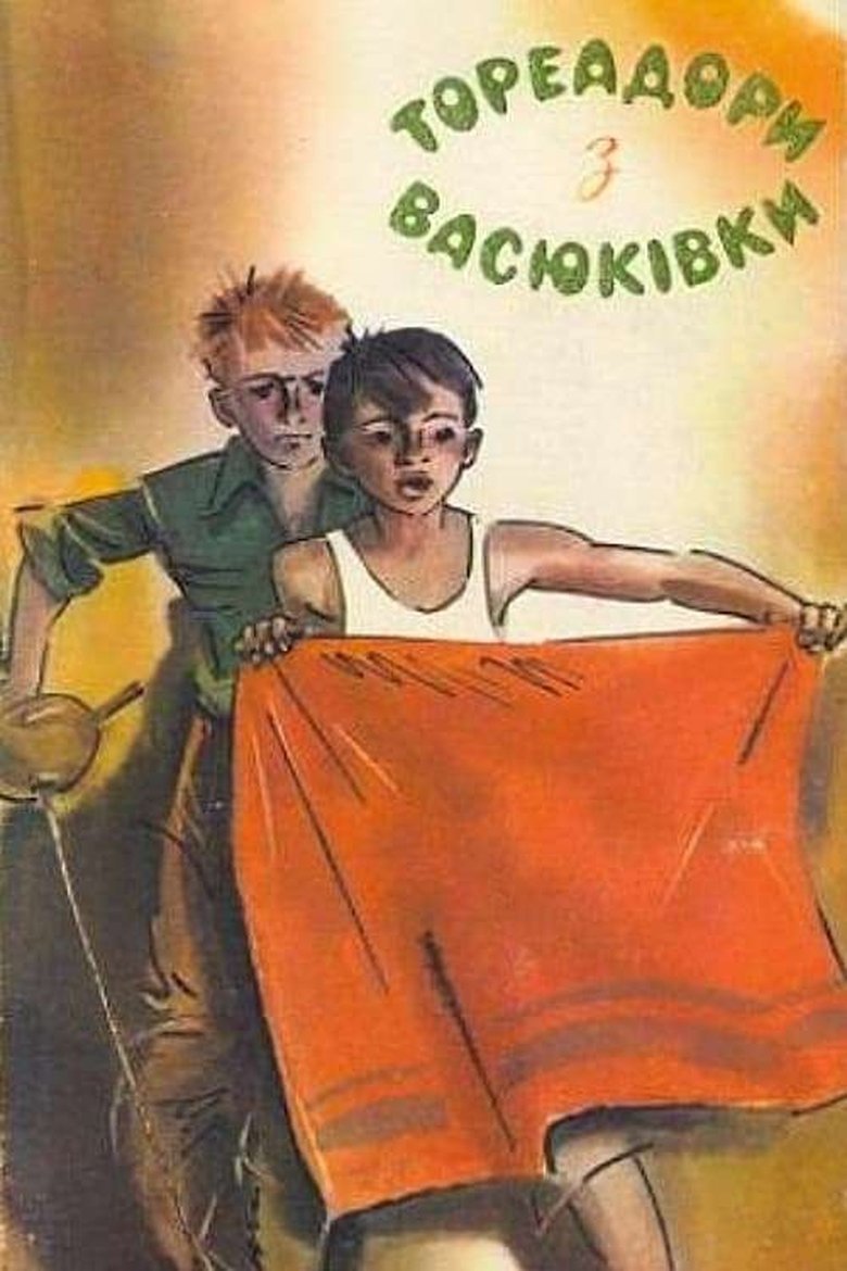 Toreadors from Vasiukivka main poster