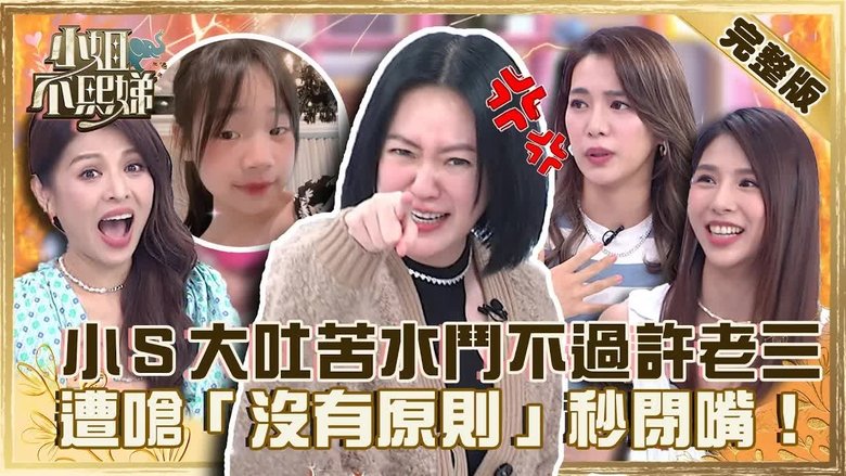 Still image for Dee Girls Talk season 1 episode 124: Episode 124