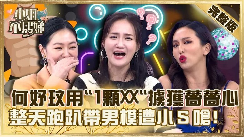 Still image for Dee Girls Talk season 1 episode 289: Episode 289