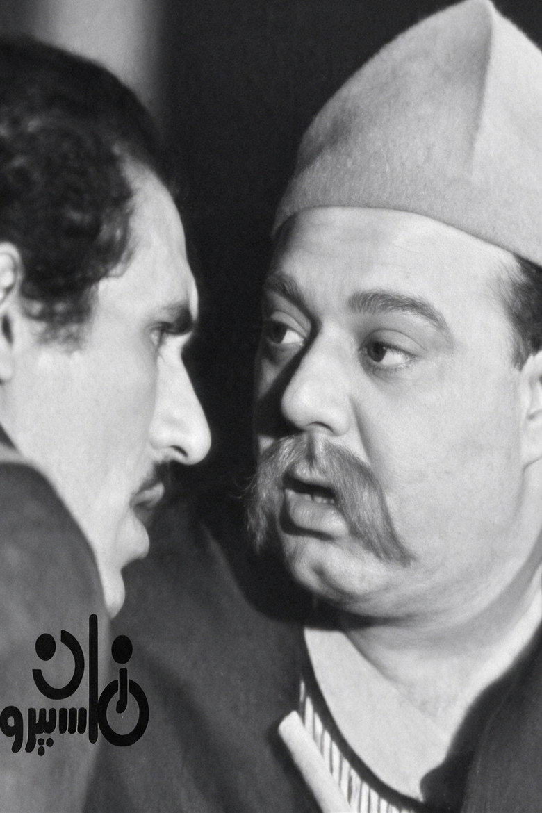 Imatge de الفخ 1971