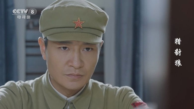 Still image for 猎豺狼 season 1 episode 41: Episode 41