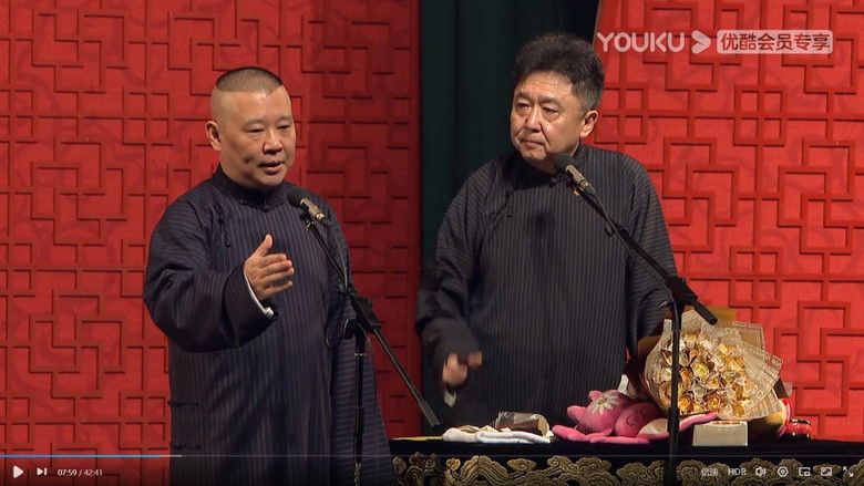 德云社郭德纲相声专场红酒之夜北展站夏季