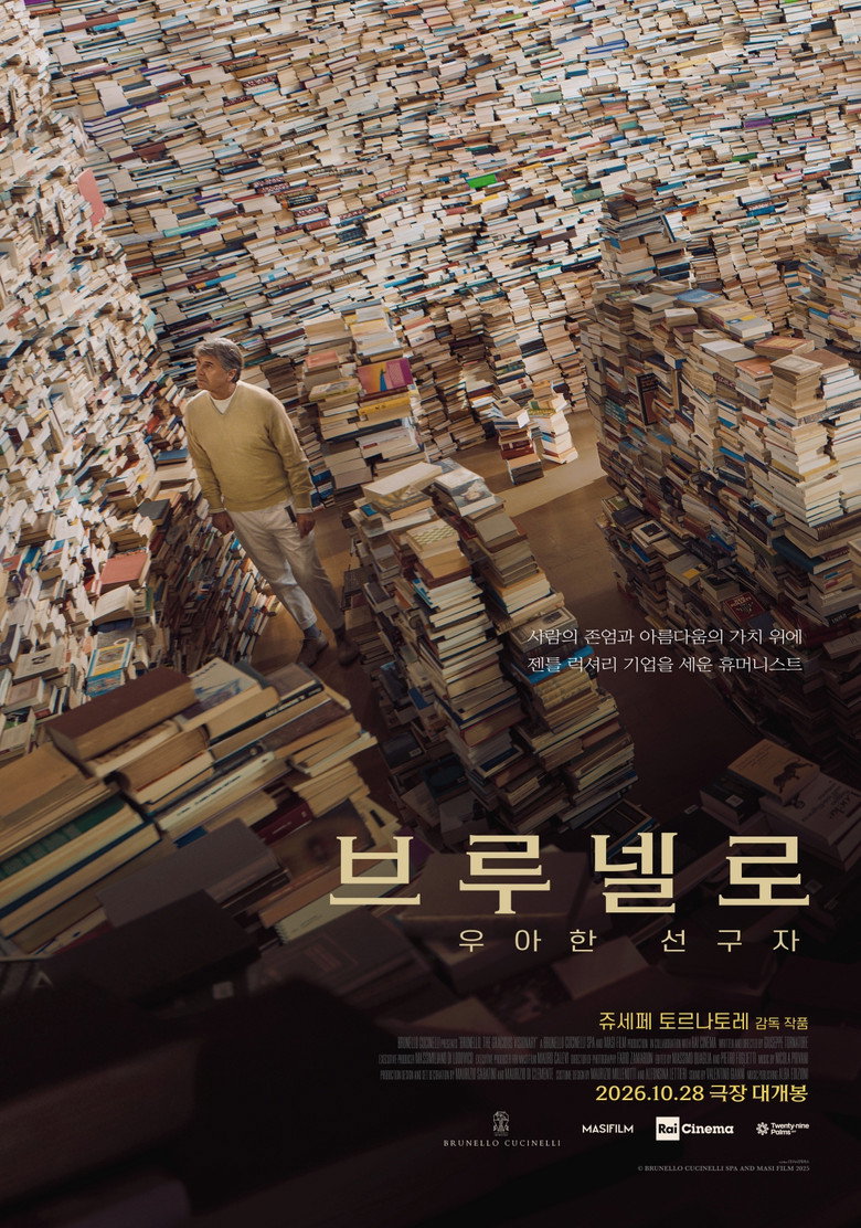 브루넬로: 우아한 선구자