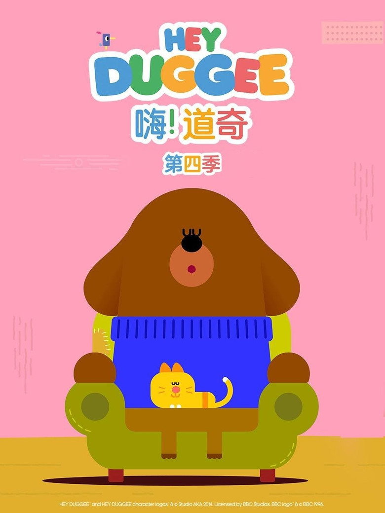 Hey Duggee (2014) Season 4 poster